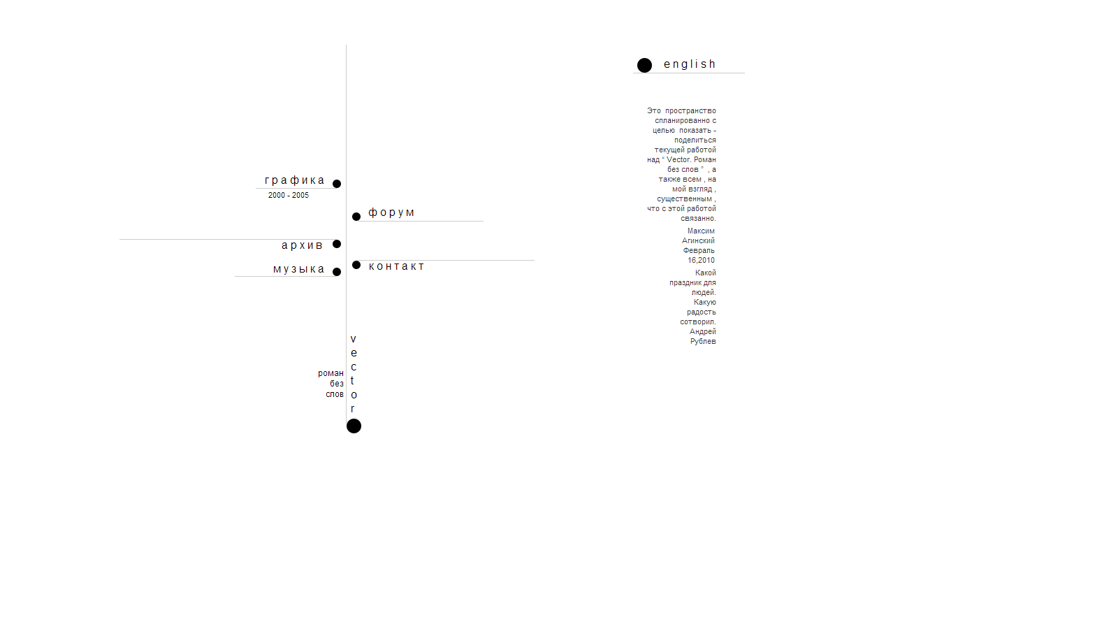 11 Composition with Seven Notes